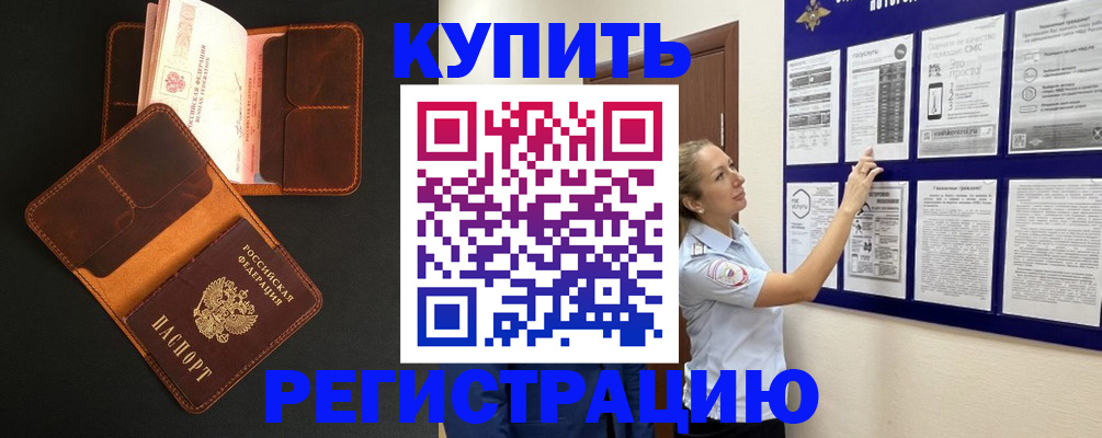 прописка для школы в Тамбовской области