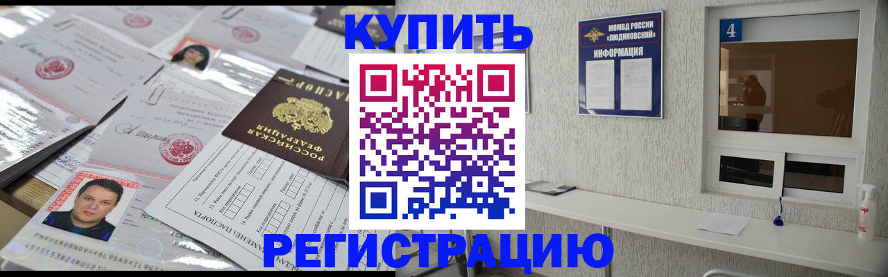 временная регистрация в квартире в Тамбовской области